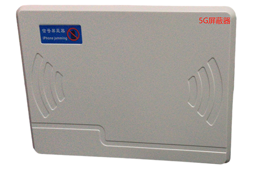 无极经济型移动通信干扰器7路