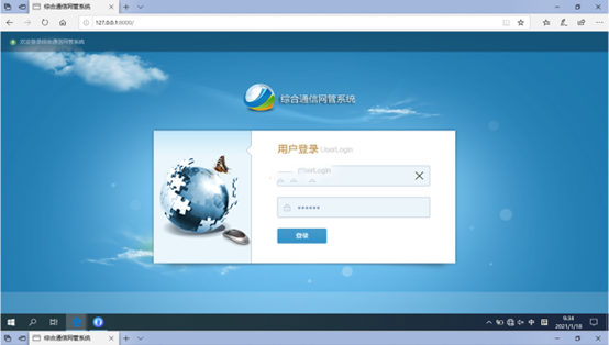  无极无线通信对讲调度网管系统