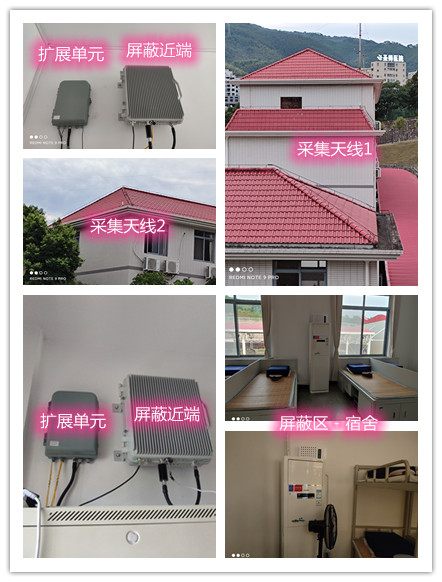  无极某武警部队宿舍屏蔽案例（数字信令级）