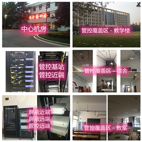  无极某军事院校管控案例（数字信令级）