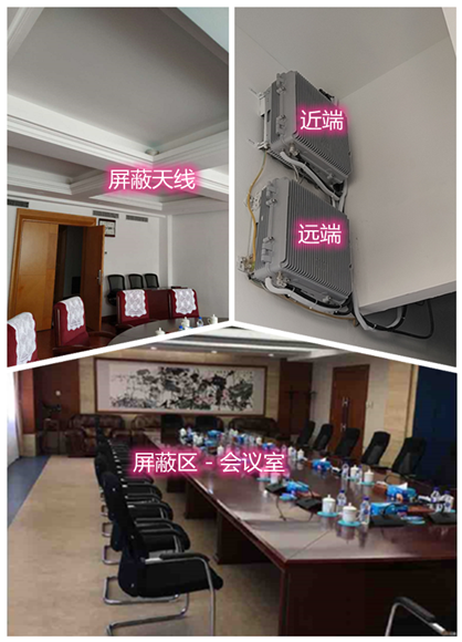  无极某机关单位会议室屏蔽案例（数字信令级）