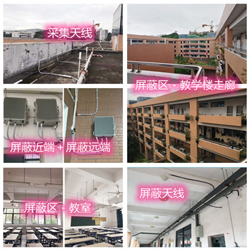  无极某中学考场屏蔽案例（数字信令级）